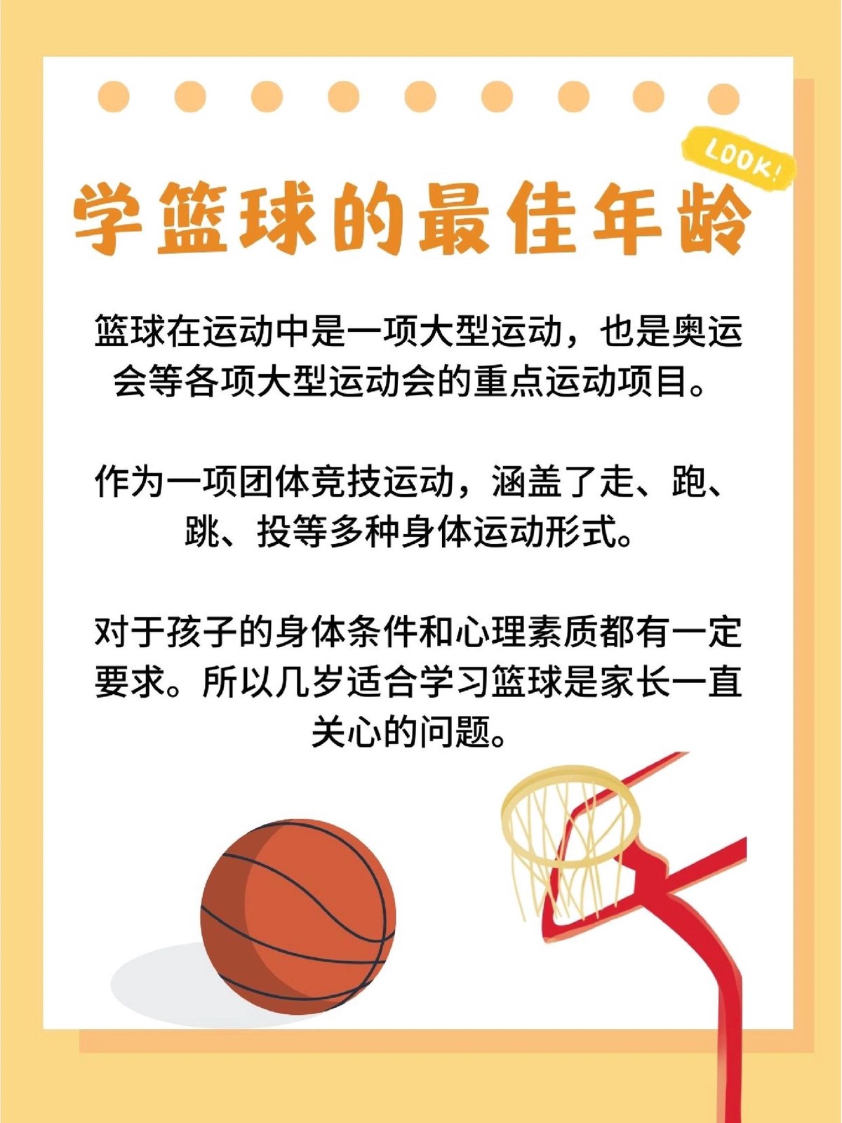 如何根据篮球比赛的不同阶段调整力量训练强度?_2